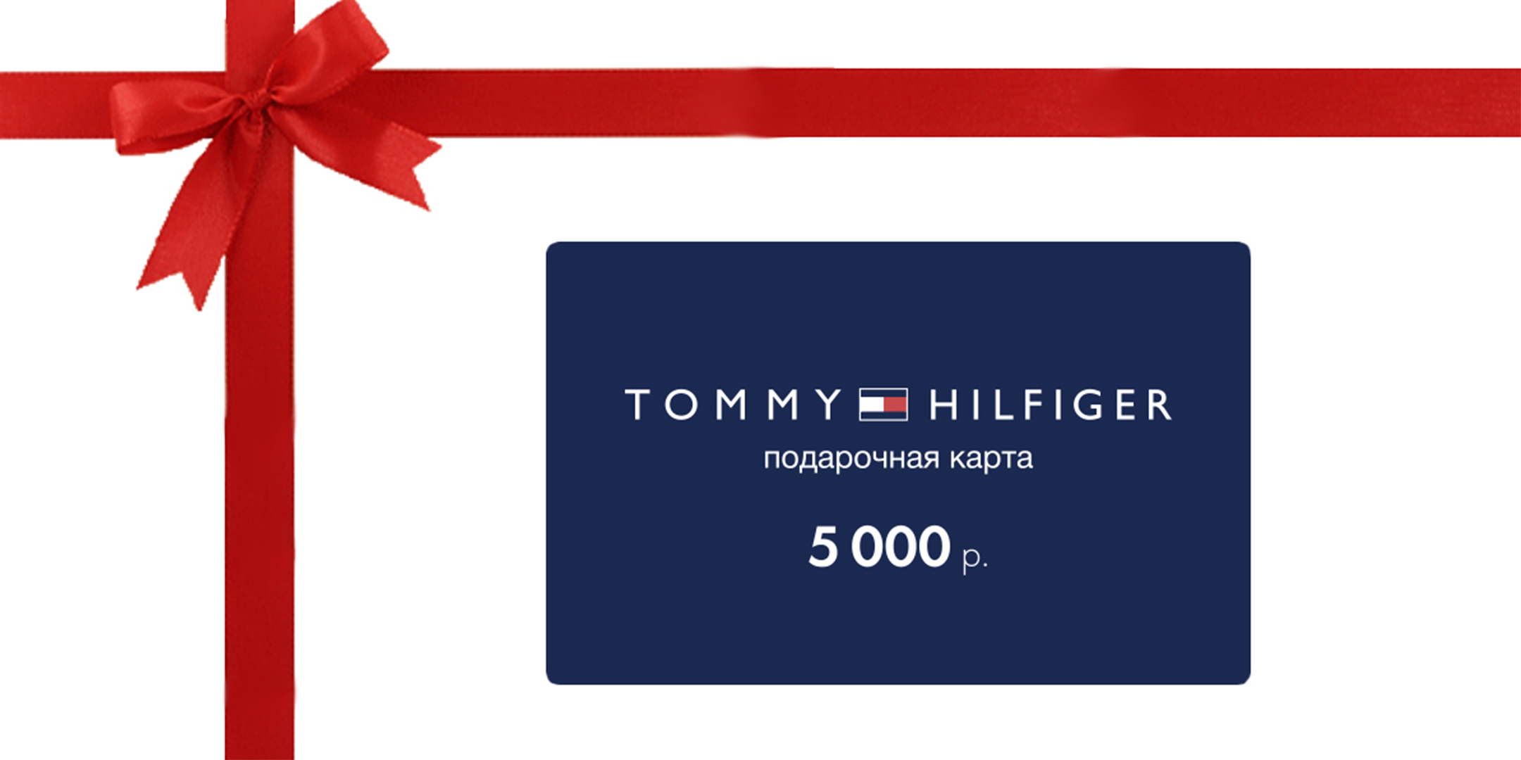 Подарочная карта том тейлор
