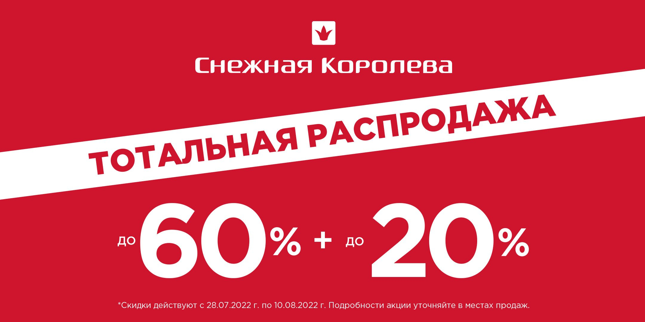 Тотальная распродажа картинки