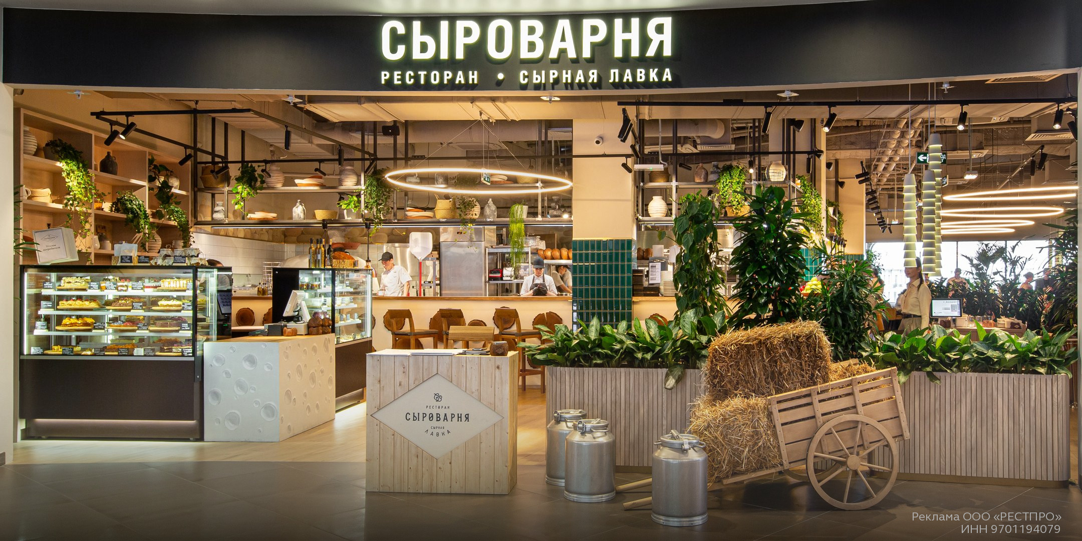 Ресторан Сыроварня (Депо). Москва, ул. Лесная 20, стр. 4 - Официальный сайт Rest