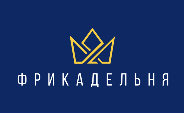 2023-bf_Фрикадельня