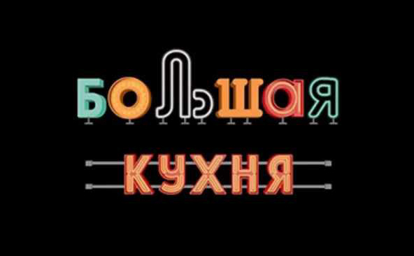 Большая кухня BF22