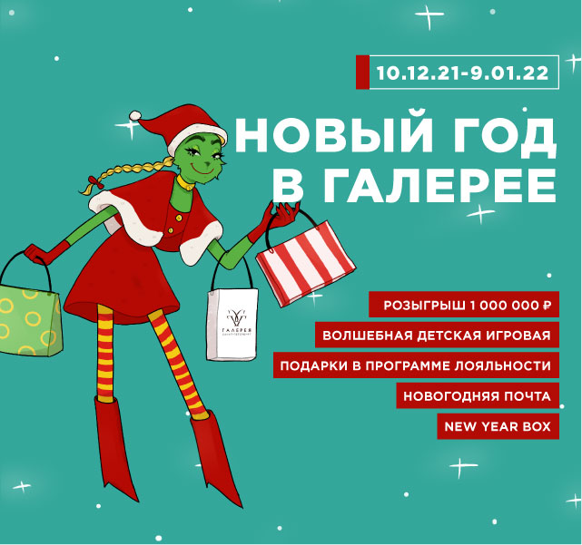 Галерея Первый Этаж Магазины Галерея Первый Этаж Магазины