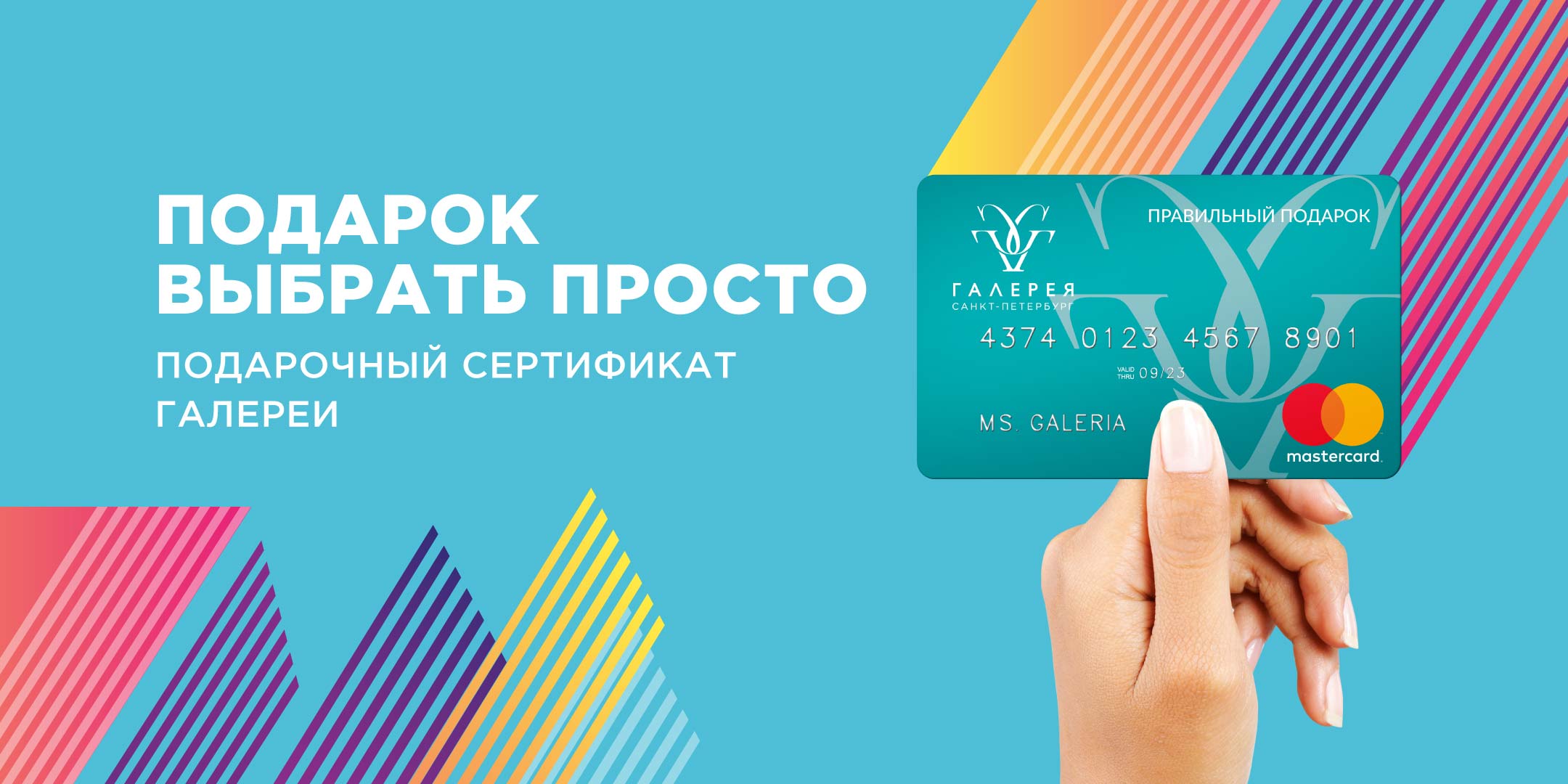 Сертификаты Магазинов Спб