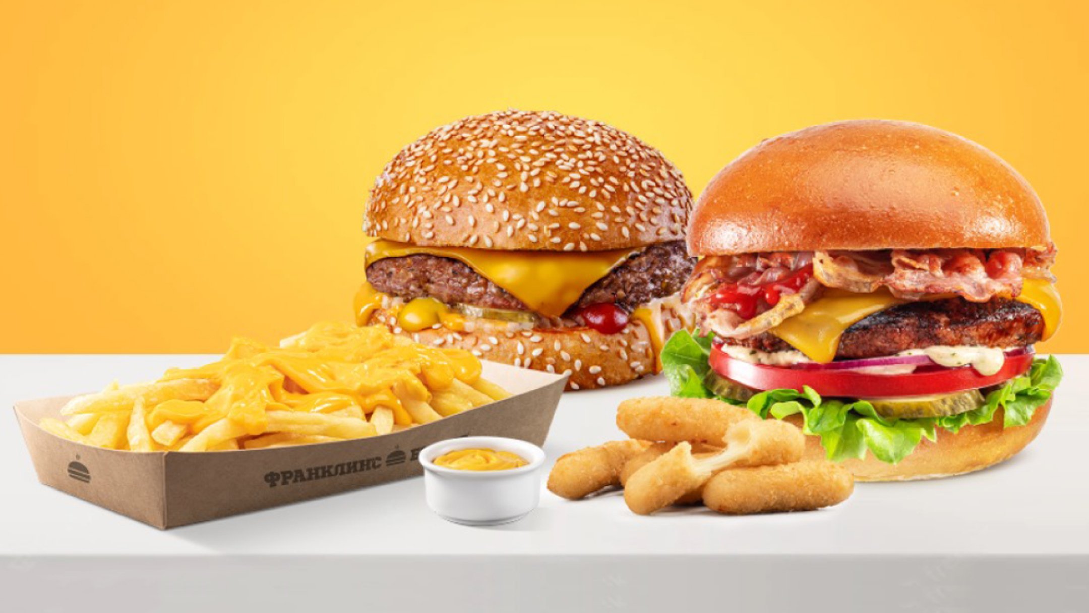 Франклинс Бургер