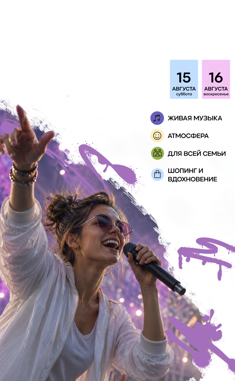 МУЗЫКАЛЬНЫЕ ВЫХОДНЫЕ