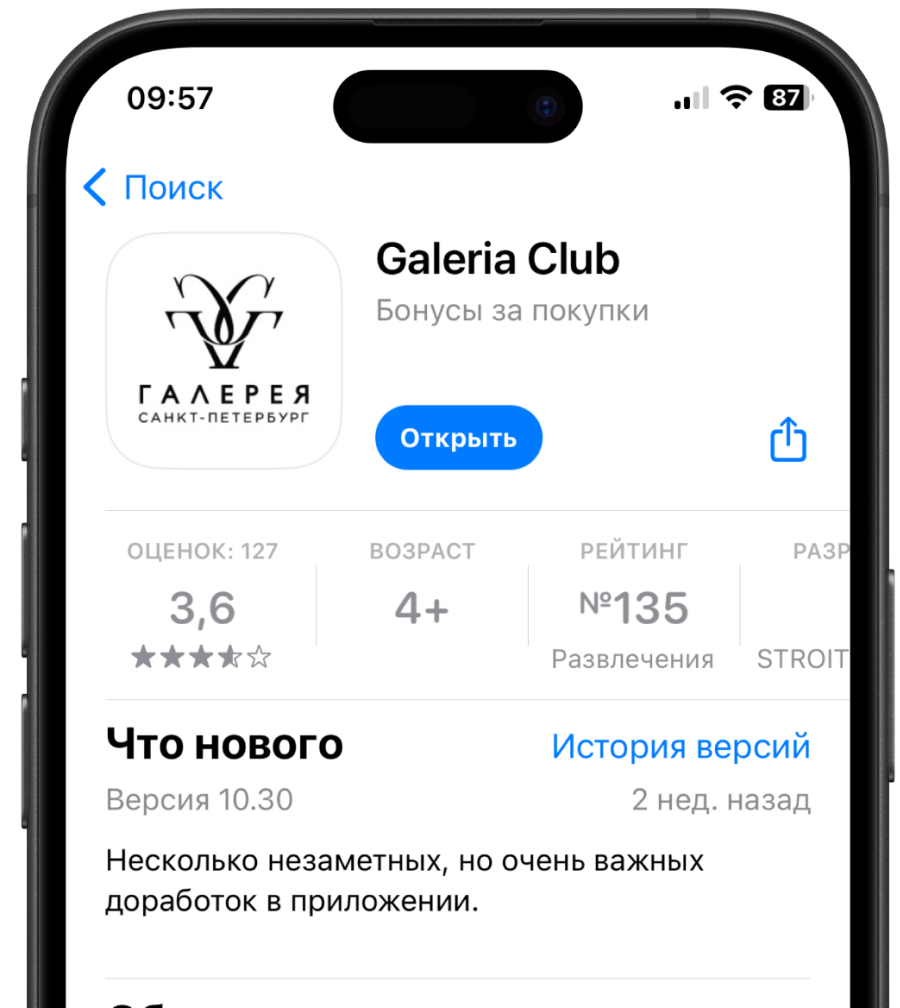 Как стать участником GALERIA CLUB?