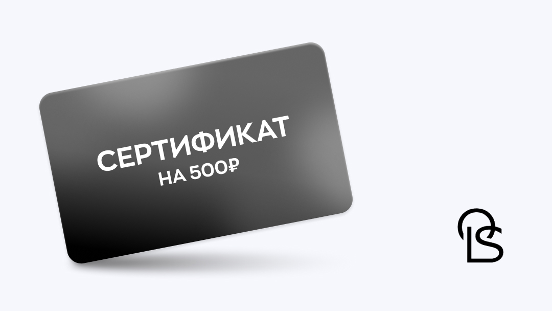  Olso - Сертификат номиналом 500 рублей