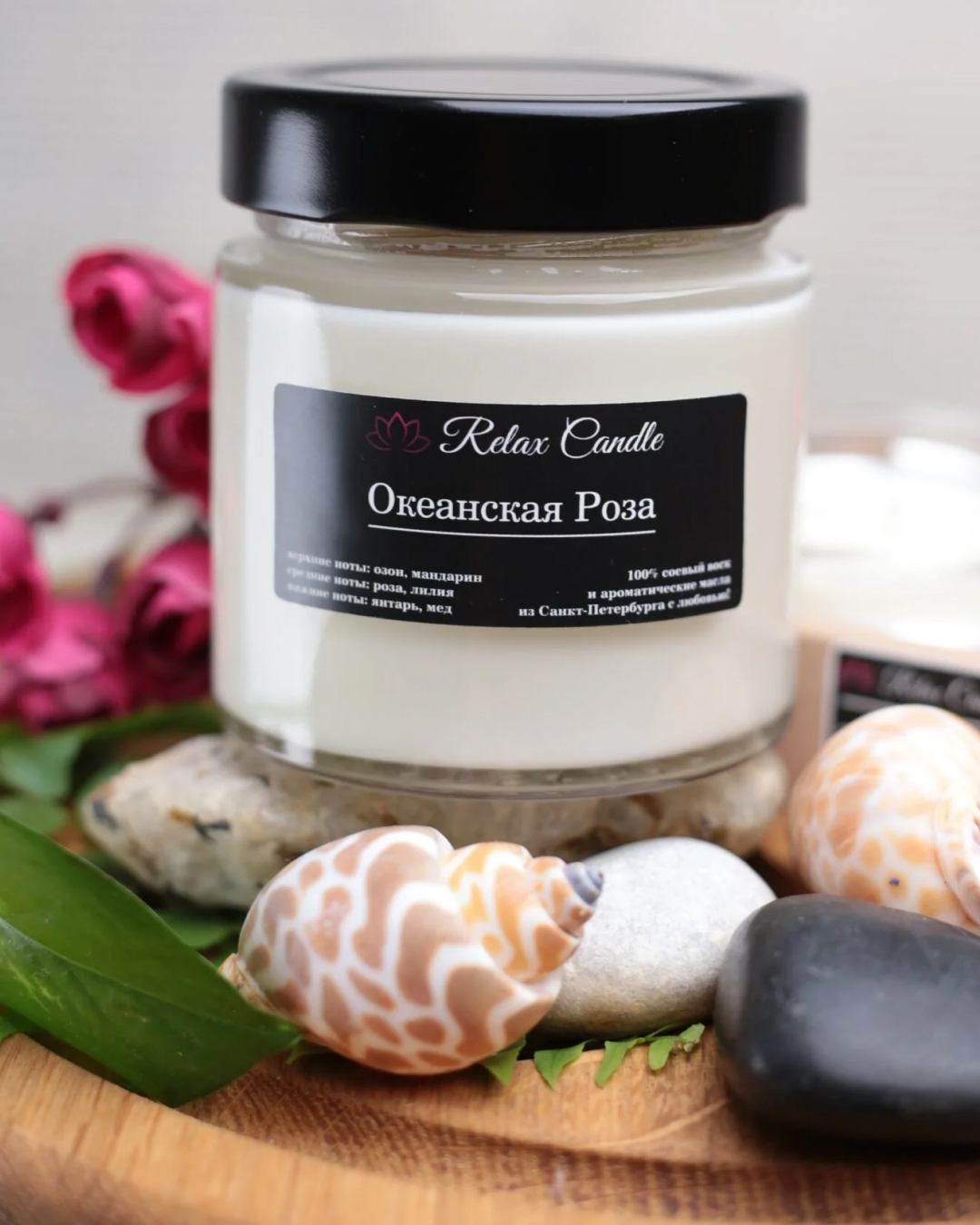 Relax Candle