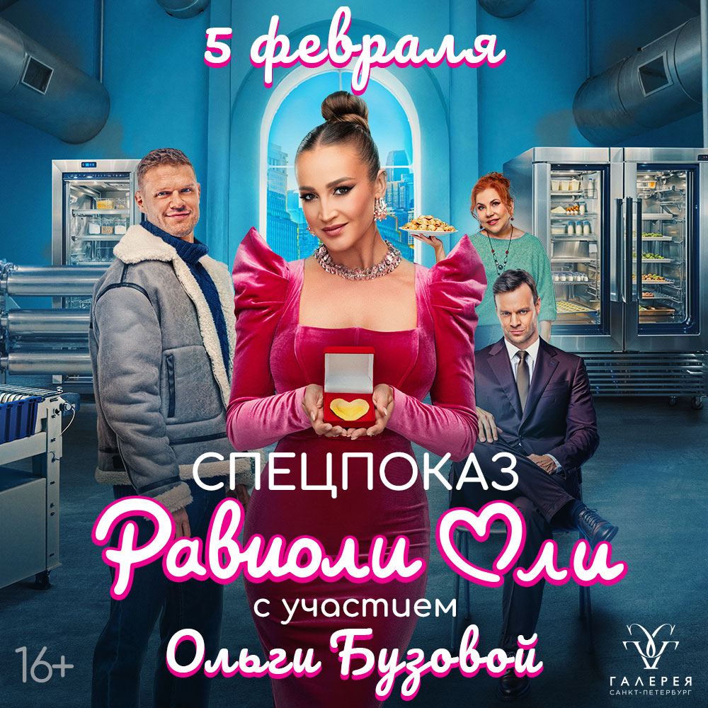 Автограф-сессия с Ольгой Бузовой