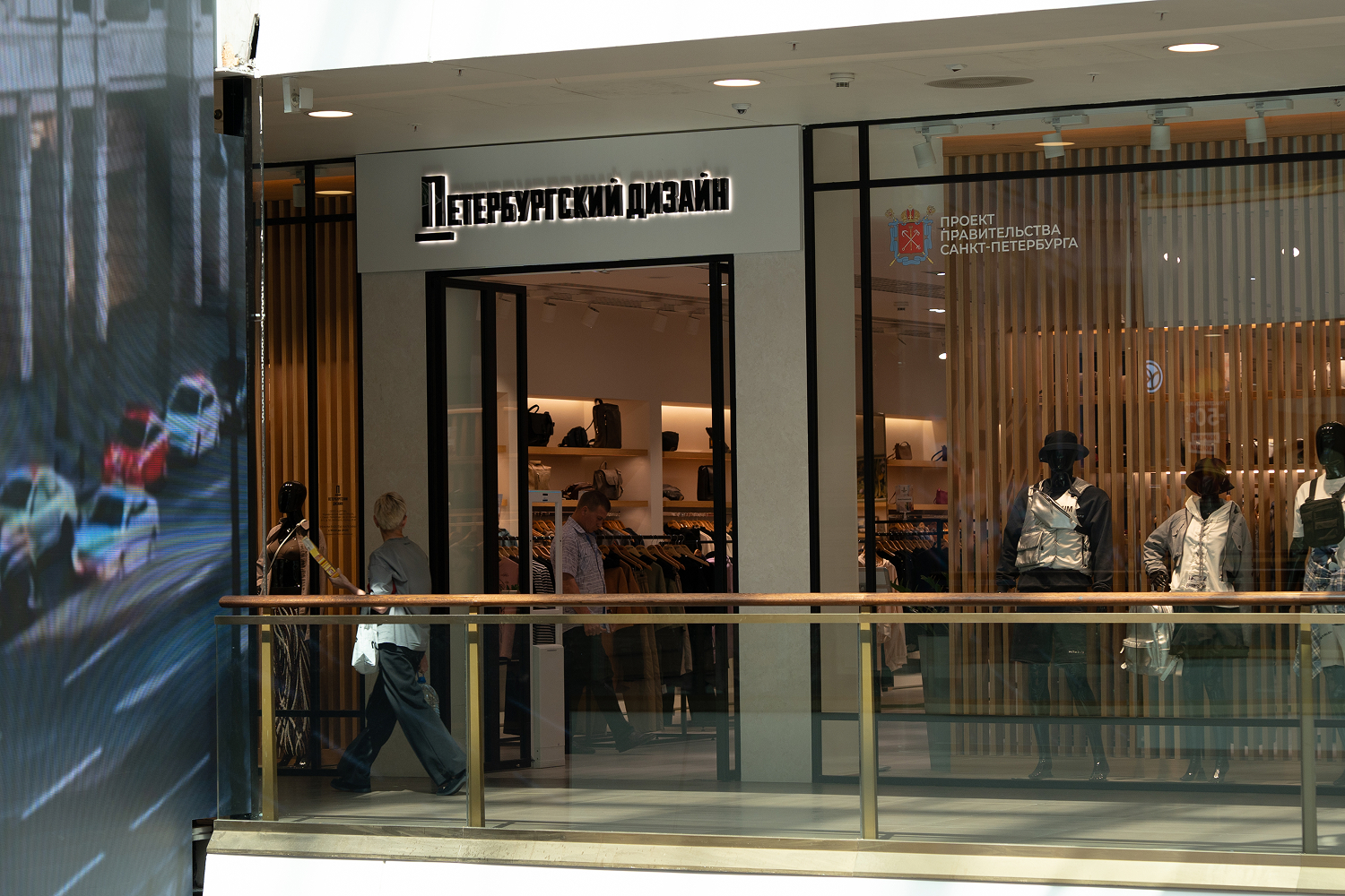 Петербургский дизайн