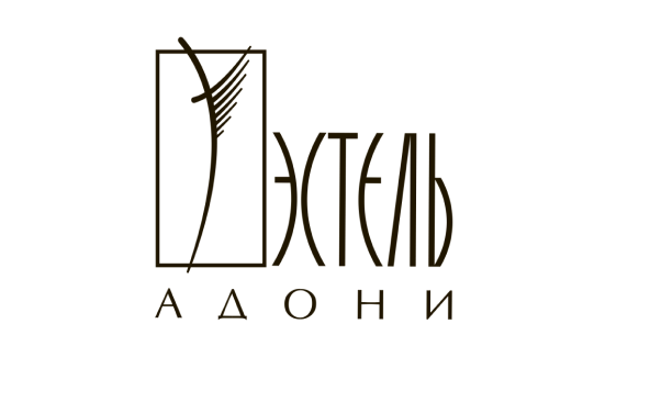 Эстель Адони