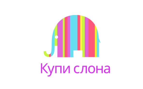 Купи слона
