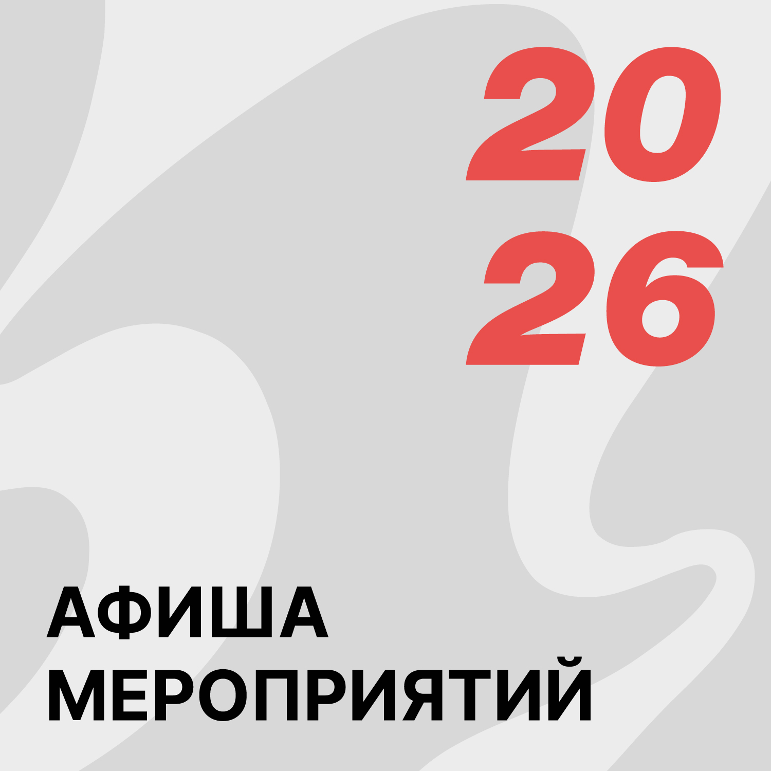 Афиша мероприятий в ТРЦ "Галерея" на апрель