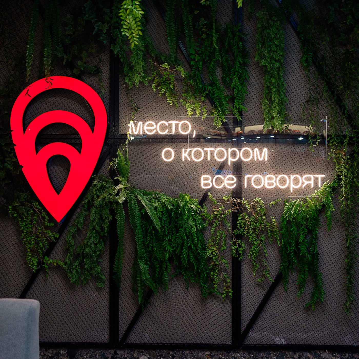Ресторан "Мидийное место"
