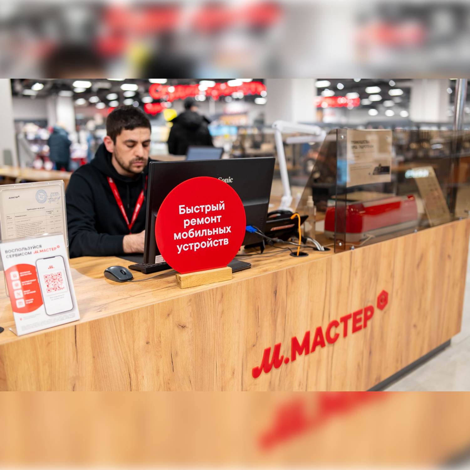 «М.Мастер» — единый центр помощи клиенту в магазинах «М.Видео»