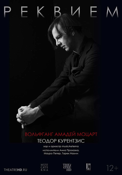 TheatreHD: Курентзис. Реквием. Моцарт